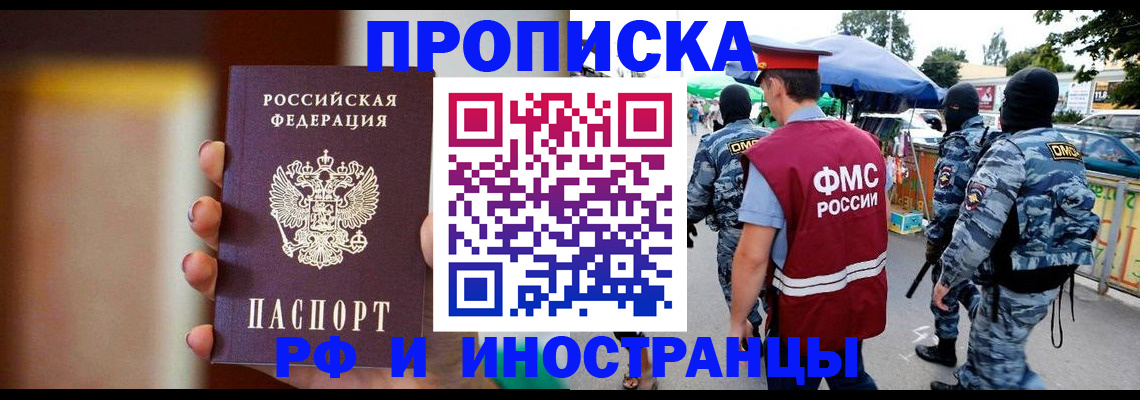 временная регистрация законно в Поронайске