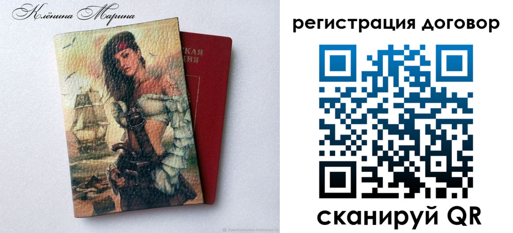 где прописаться в Поронайске
