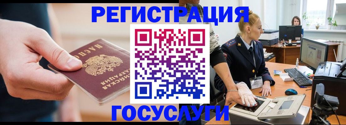 купить прописку в Поронайске