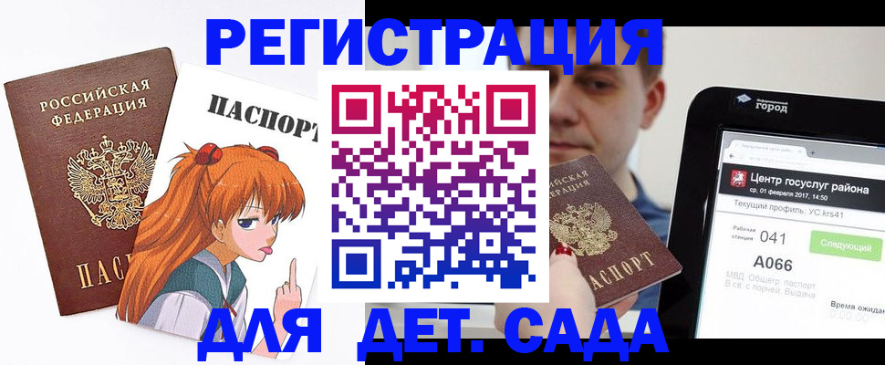 временная регистрация госуслуги в Поронайске
