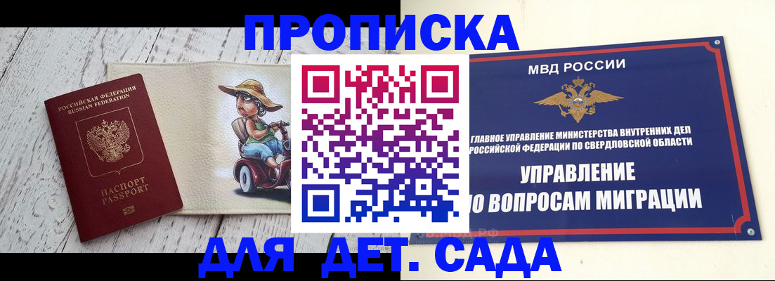 прописка иностранных граждан в Поронайске