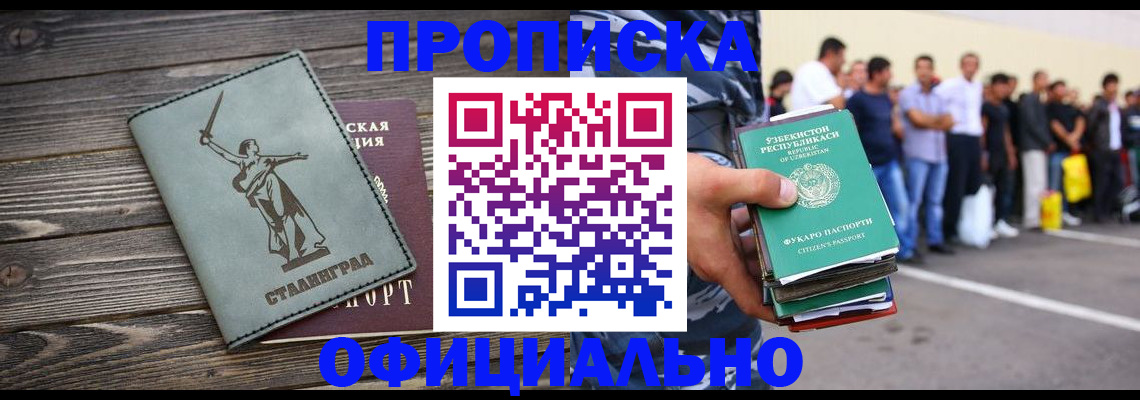 прописка для военкомата в Поронайске